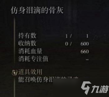 艾尔登法环仿生泪滴怎么强化