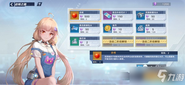 幻塔启明之路活动怎么玩？