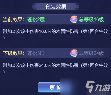 夢幻西游網頁版五色石怎么帶？五色石效果與佩戴選擇方法[多圖]