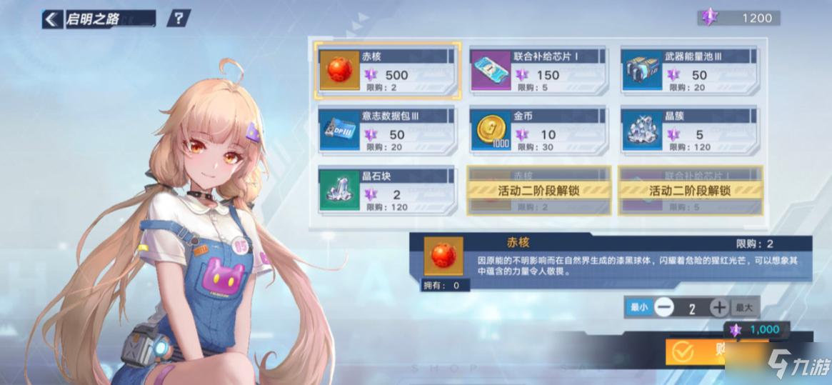 《幻塔》启明之路快速拿奖励 快速刷星砾
