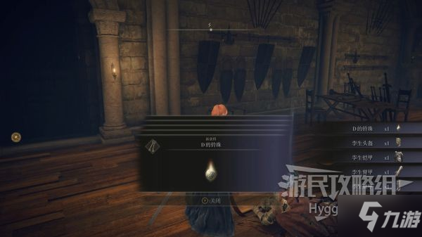 《艾尔登法环》菲雅支线任务流程 死眠少女菲雅支线任务攻略