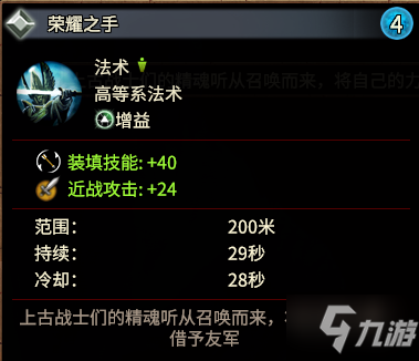 全面战争战锤3高等系法术评测