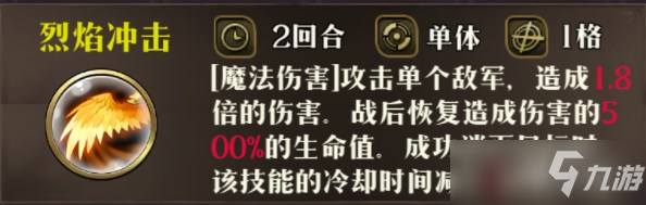 梦幻模拟战红红火火怎么打