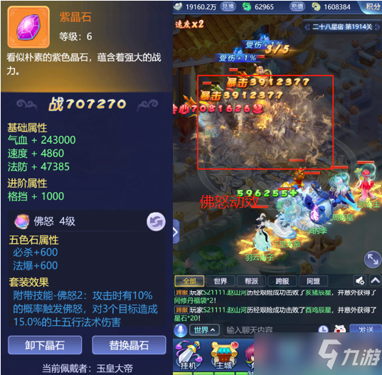 夢幻西游網頁版五色石怎么帶？五色石效果與佩戴選擇方法[多圖]