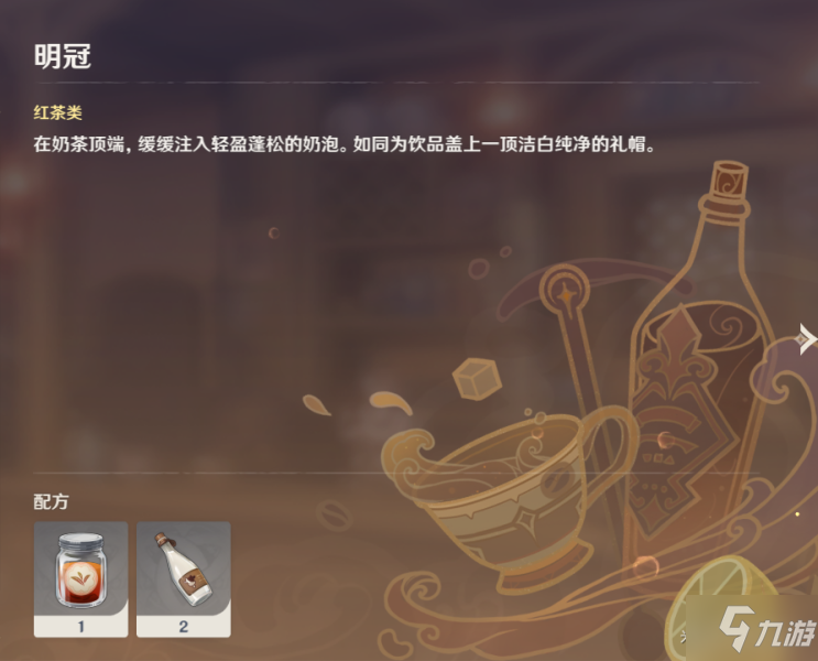 原神曲生酌微梦红茶类配方有哪些 原神曲生酌微梦红茶类配方介绍