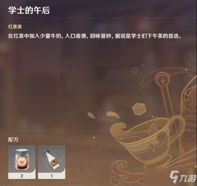 原神调酒配方大全：曲生酌微梦研制配方活动攻略