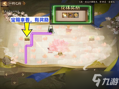 陰陽(yáng)師一階之行怎么過 一階之行解密路線介紹
