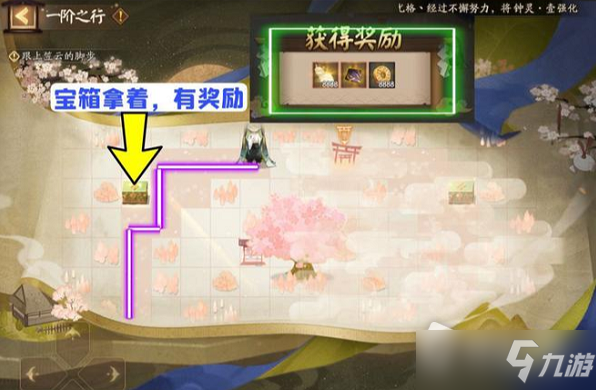 《陰陽師》隱世山行一階之行路線攻略