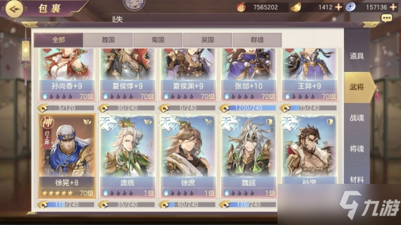 《三国志幻想大陆》零氪低氪怎么得衣服 零氪得时装攻略