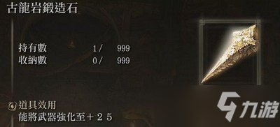 艾尔登法环NPC掉落什么 NPC掉落物品介绍