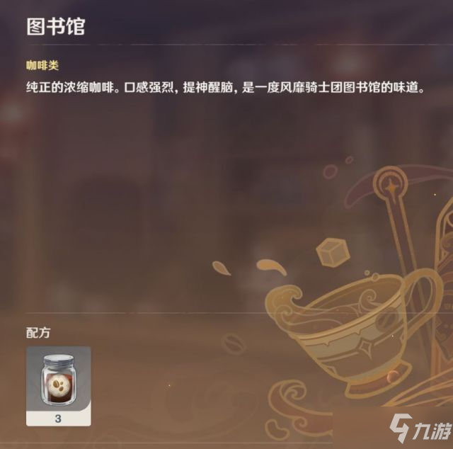 原神调酒配方大全：曲生酌微梦研制配方活动攻略