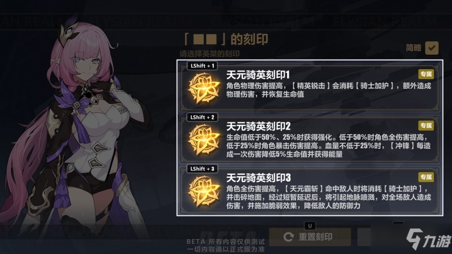 《崩坏3》往世乐土螺旋刻印适用角色推荐