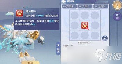 梦幻新诛仙坐骑怎么选 坐骑选择推荐