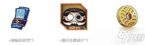 阴阳师念山行新区活动怎么参与