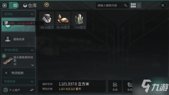 《EVE手游》不用货船跑商的方法介绍