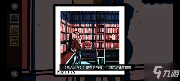 房间的秘密第二关怎么过 房间的秘密第二关解谜攻略