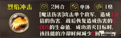 夢(mèng)幻模擬戰(zhàn)輝煌燈火紅紅火火怎么打 紅紅火火通關(guān)方法