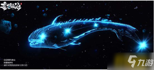 妄想山海星藏鲸鱼在哪里-星藏鲸鱼位置一览