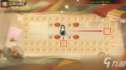 阴阳师二阶之行路线解密攻略