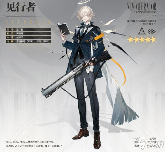 《明日方舟》五星特种见行者 送葬人真名解放