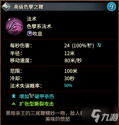 全面战争战锤3色孽系法术评测
