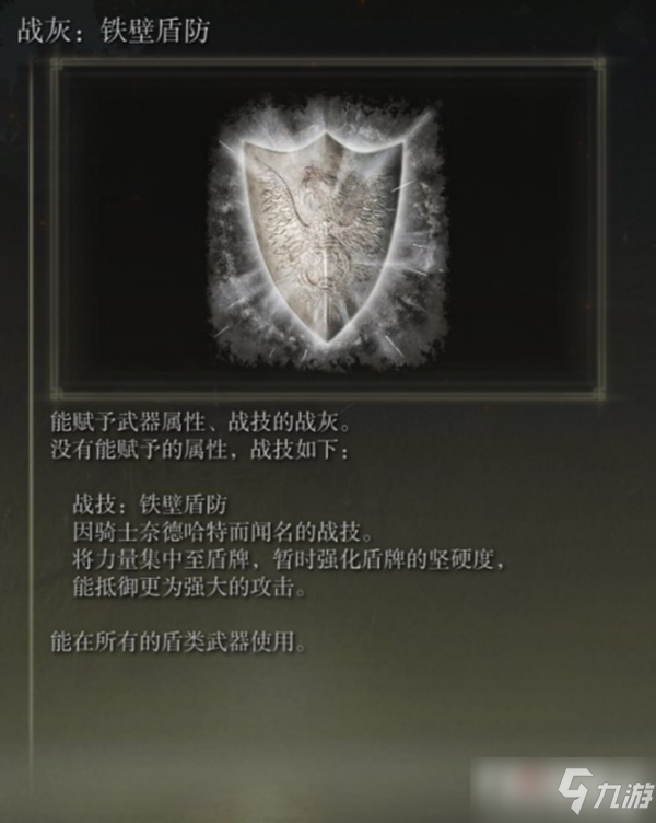 《艾尔登法环》10只黑夜骑士位置