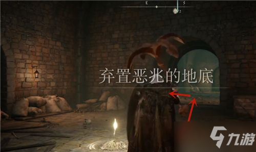艾尔登法环王城下水道在哪？王城下水道路线位置图文一览