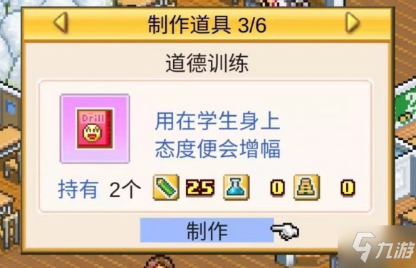 《口袋学院物语2》高分怎么获得 高分获取秘籍