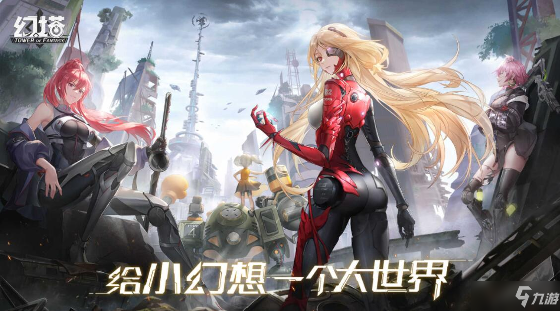 幻塔遗迹E02困难宝箱位置及路线一览