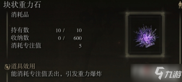 《艾尔登法环》夜晚出没BOSS位置大全