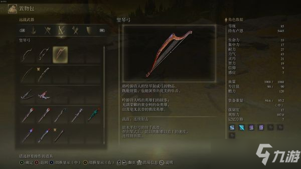 艾尔登法环绘画英雄之歌攻略