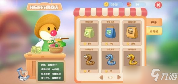 《摩尔庄园手游》海龟怎么钓 海龟钓鱼攻略