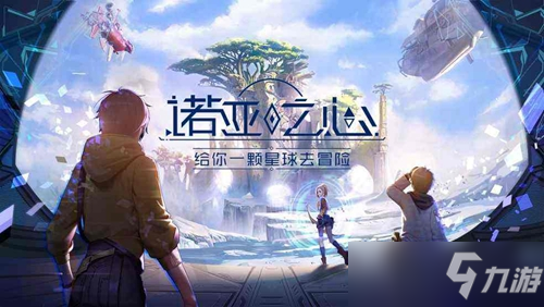 《诺亚之心》薇莉安怎么配队