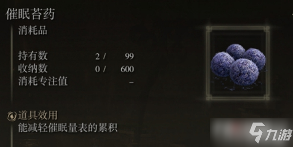 《艾尔登法环》夜晚出没BOSS位置大全
