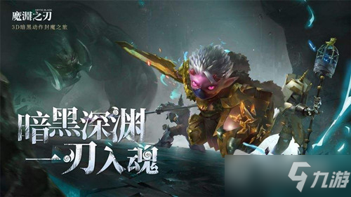 《魔渊之刃》2022年3月10日密令一览
