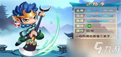 造夢無雙沙僧怎么打魔王 沙僧打魔王方法介紹