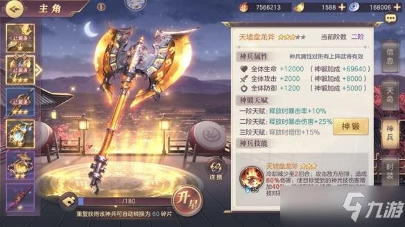 《三国志幻想大陆》零氪低氪怎么得衣服 零氪得时装攻略