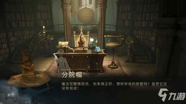 哈利波特魔法觉醒校长室金卡彩蛋攻略