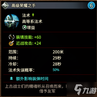 全面战争战锤3高等系法术评测