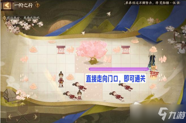 《陰陽(yáng)師》隱世山行一階之行路線攻略