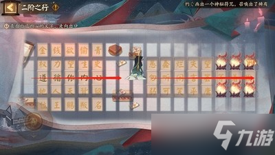 阴阳师二阶之行怎么走 二阶之行解密路线介绍