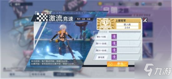 《幻塔》启明之路活动攻略
