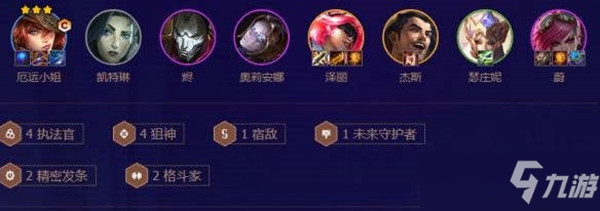 金铲铲之战执法狙神女枪阵容怎么玩