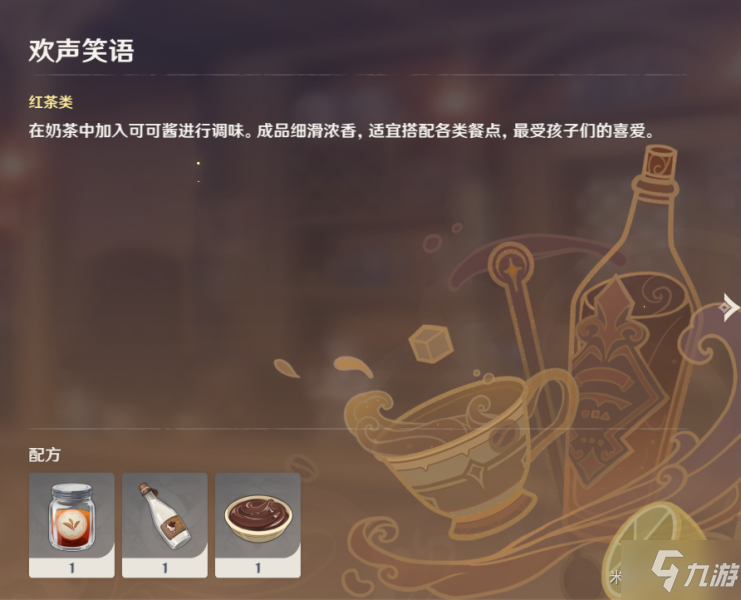原神曲生酌微梦红茶类配方有哪些 原神曲生酌微梦红茶类配方介绍