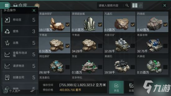 《EVE手游》不用货船跑商的方法介绍