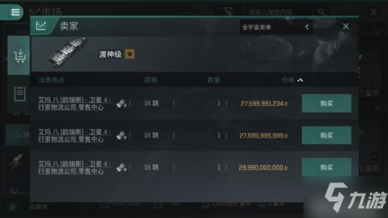 《EVE手游》不用货船跑商的方法介绍