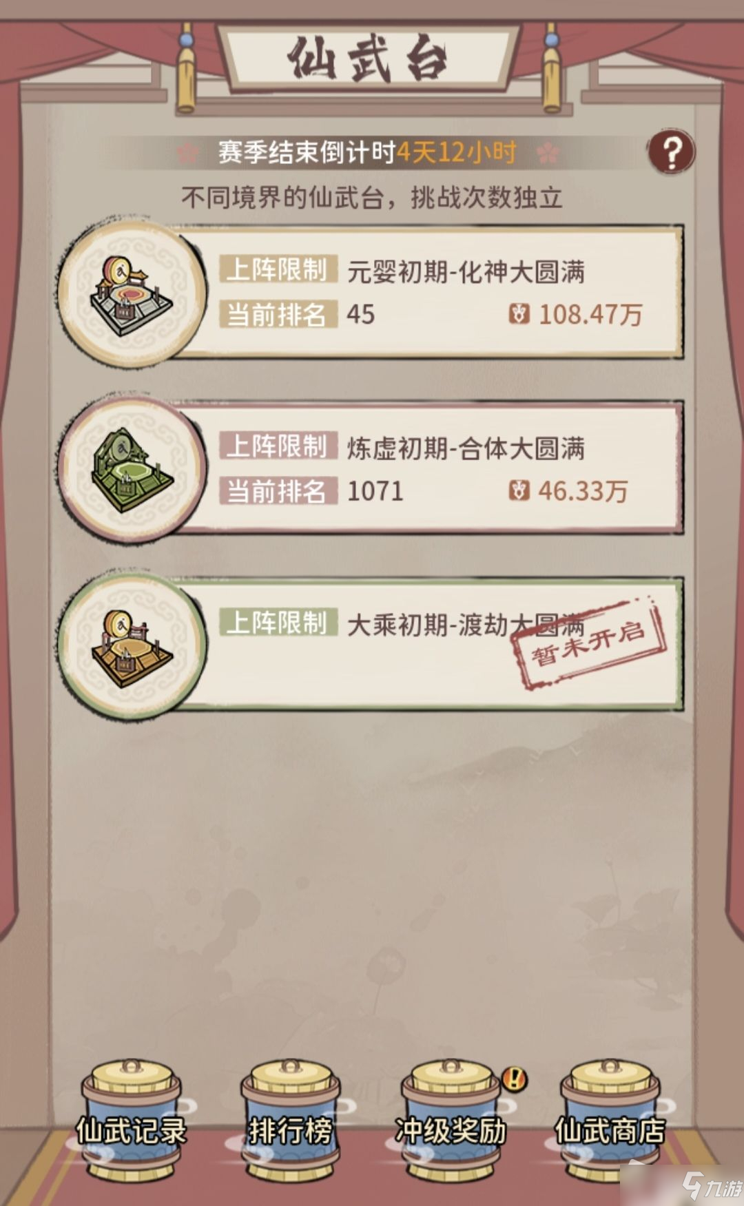 《我的門派》仙武臺(tái)競(jìng)技場(chǎng)玩法攻略