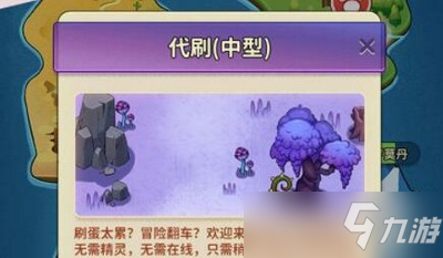冒险与精灵兑换码是什么 兑换码福利分享