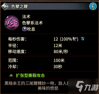 全面战争战锤3色孽系法术评测