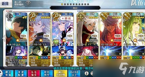 fgo白色情人节2022高难攻略
